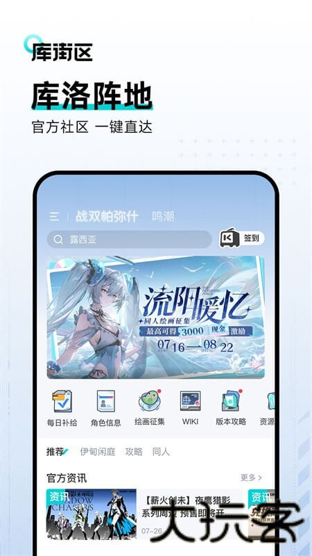 库街区国际版