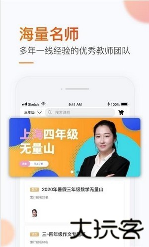 智多猩课堂