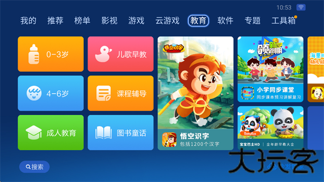 沙发管家车载版