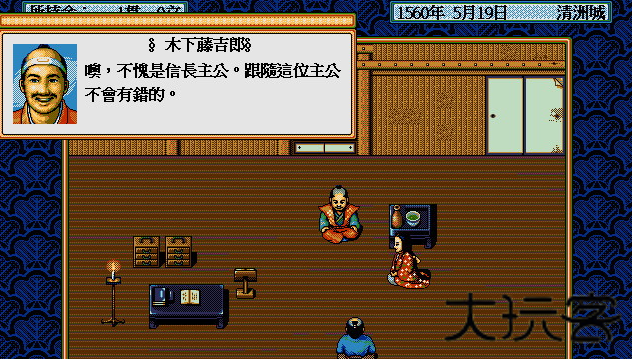 太阁立志传2