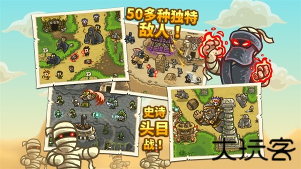 王国保卫战2前线