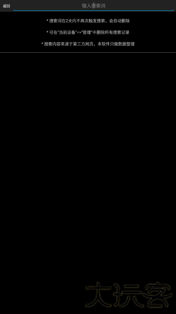 P2psearcher