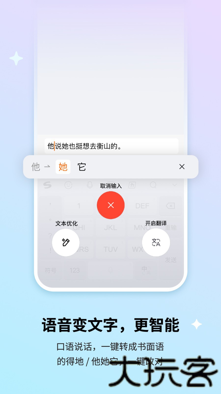 搜狗输入法2013