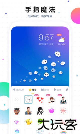 魔秀主题管家