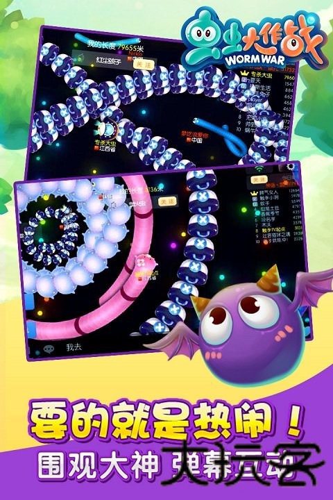 虫虫大作战老版本
