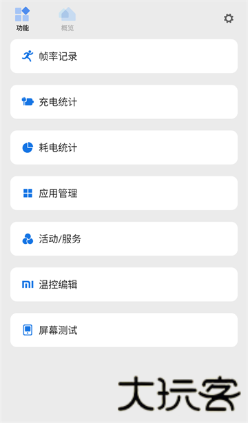 Scene工具箱免ROOT版