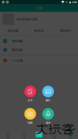 小贝家园