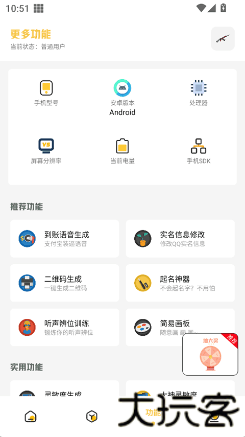 GM工具箱120帧