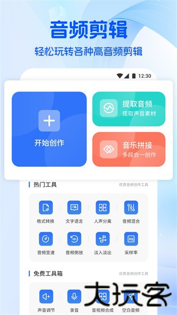 音乐时刻
