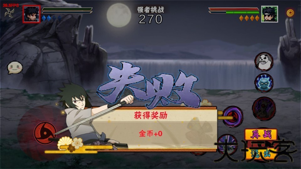 像素火影漂泊带土版