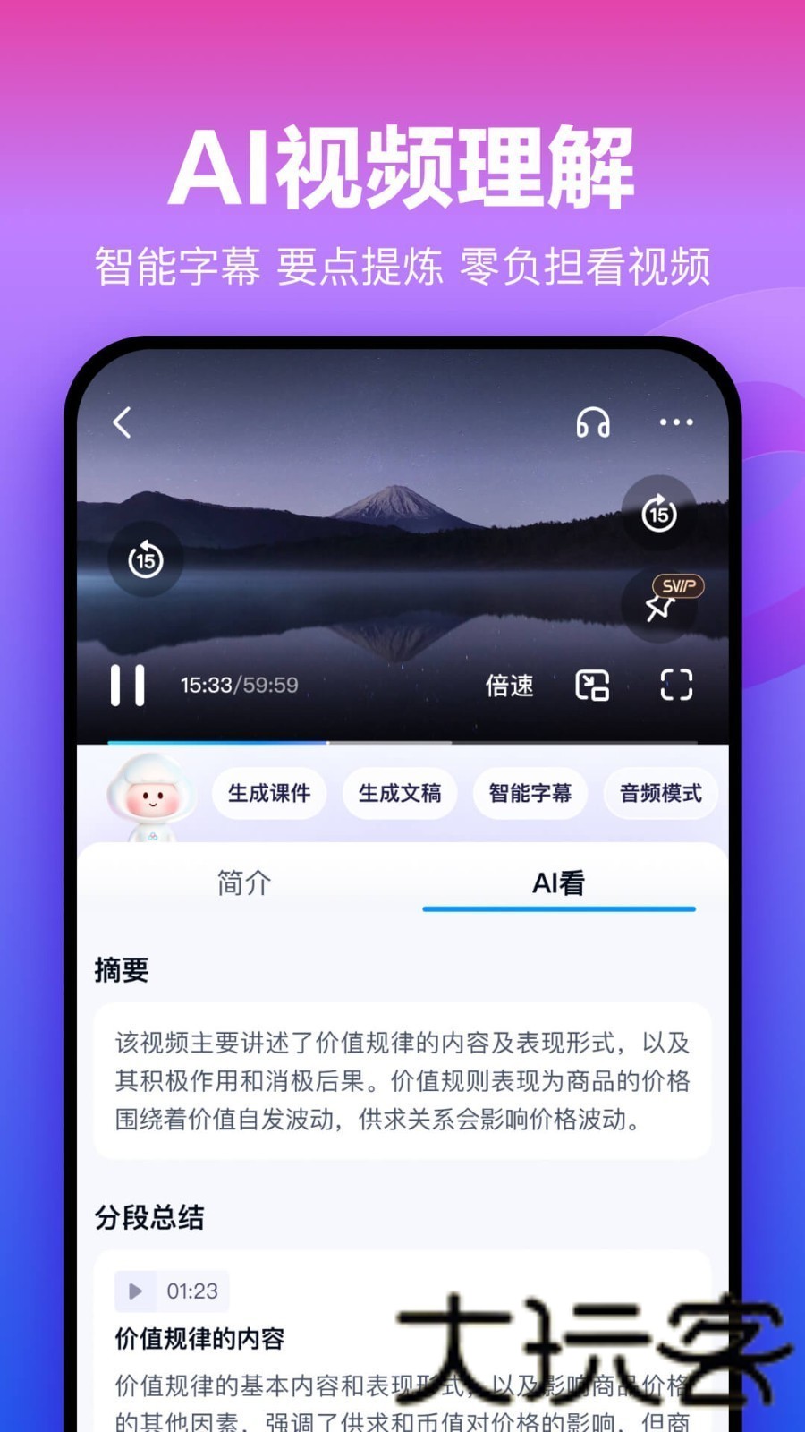 百度云管家