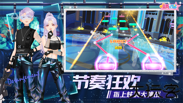 唱舞全明星官服