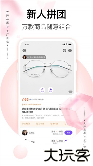 必要商城