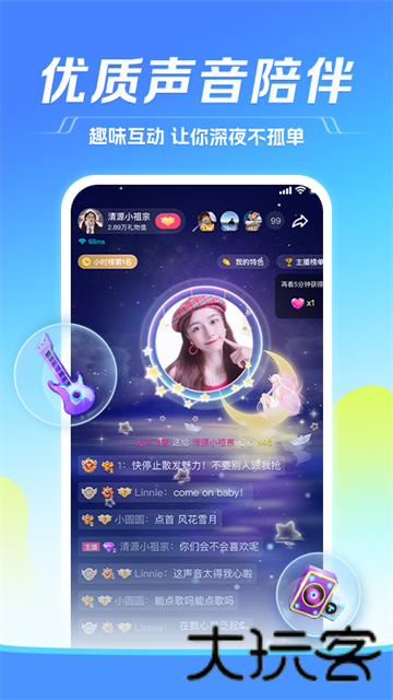 TT语音开黑版