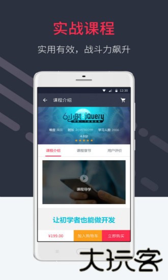 好慕课