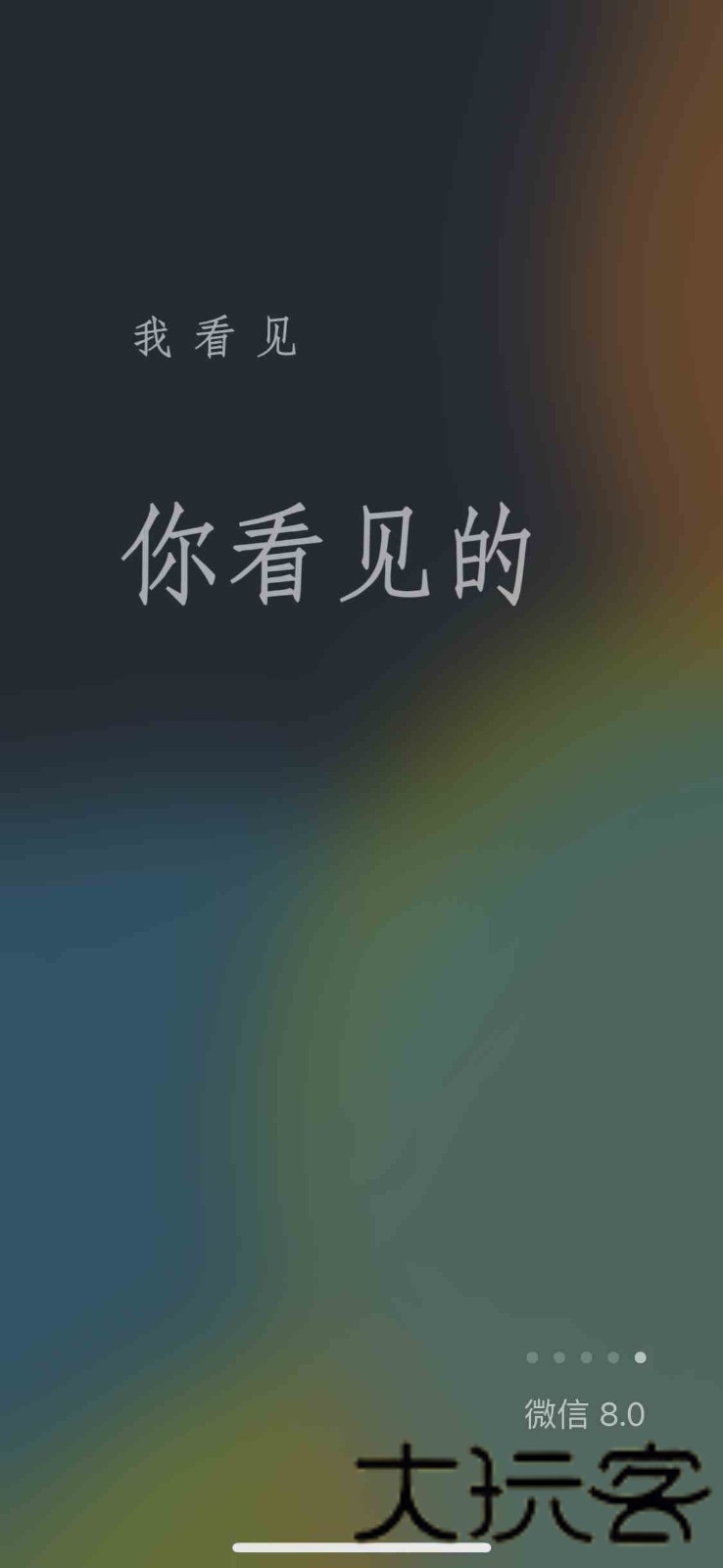 微信8.1.0版本