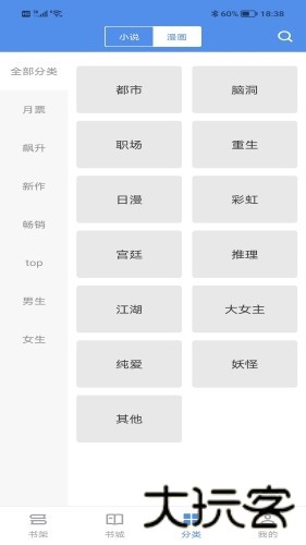 宝书小说