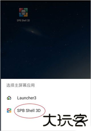 Spb3d桌面
