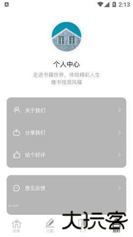爱看书吧