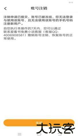 爱看书吧