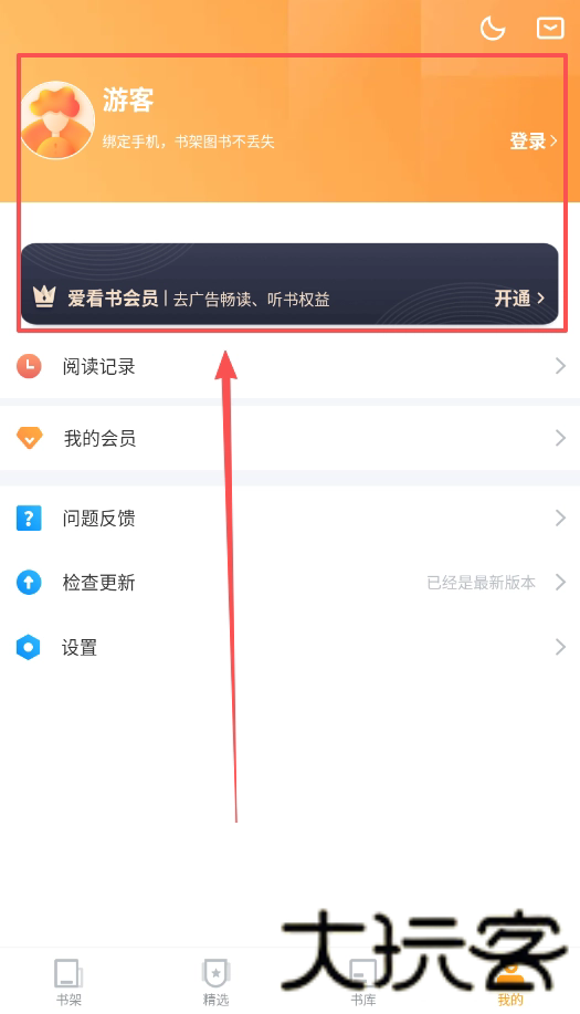 爱看书吧
