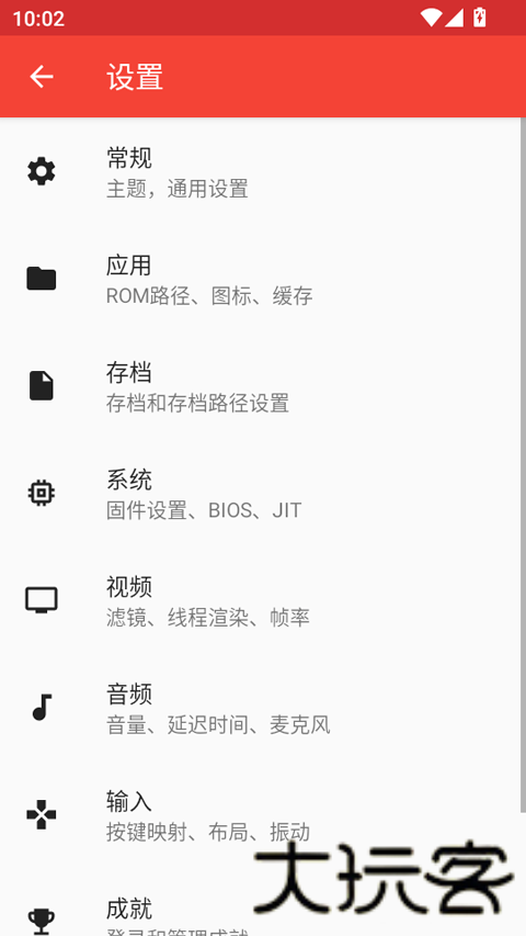 melonds模拟器