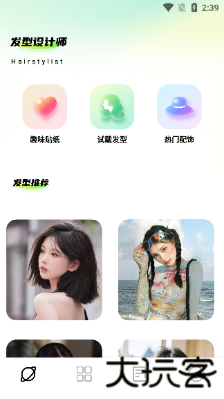 波波美发帮手