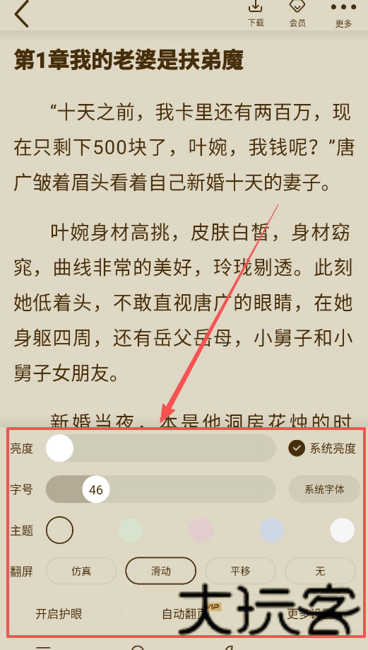 爱看书吧