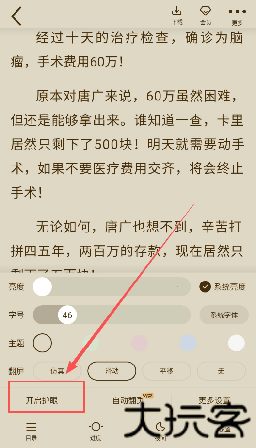 爱看书吧