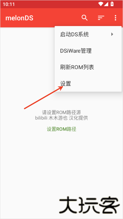 melonds模拟器