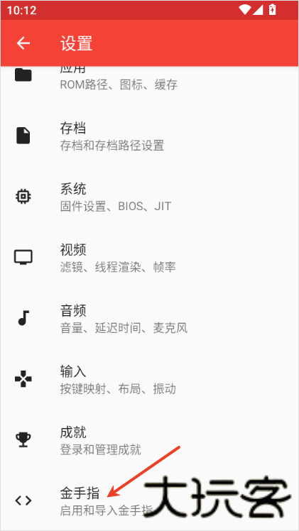 melonds模拟器