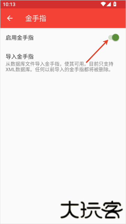 melonds模拟器