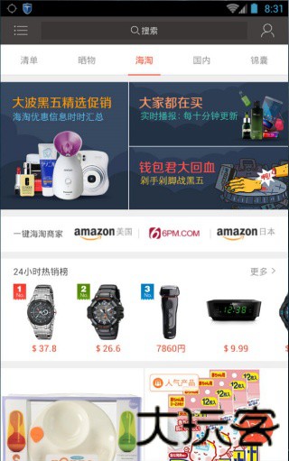 惠惠购物助手