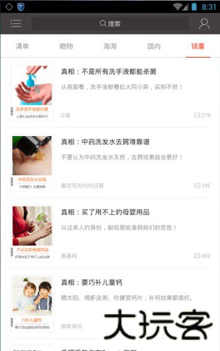 惠惠购物助手