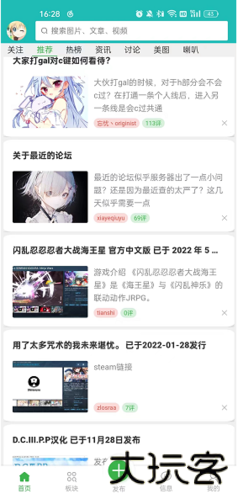 终点论坛