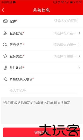 鲁班到家师傅版