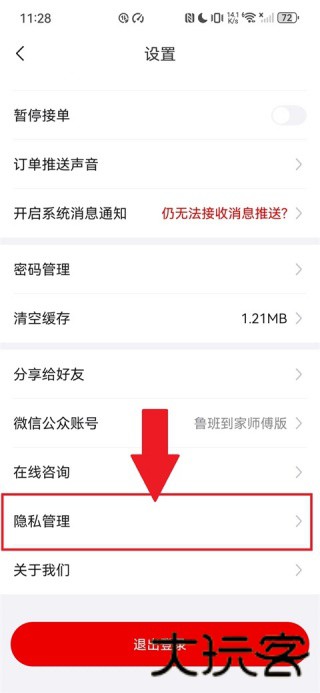 鲁班到家师傅版