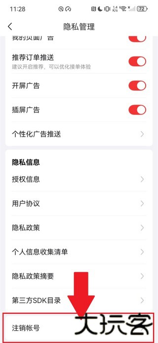 鲁班到家师傅版