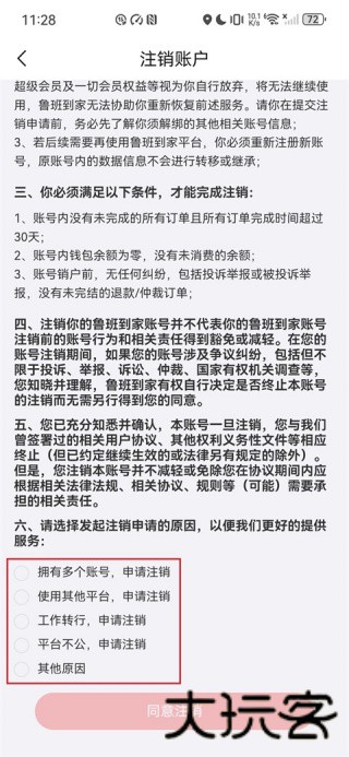 鲁班到家师傅版