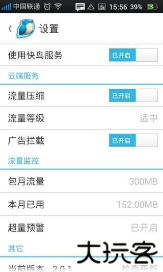 上网快鸟