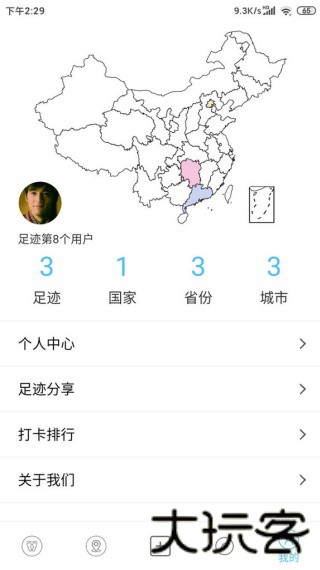 足迹地图