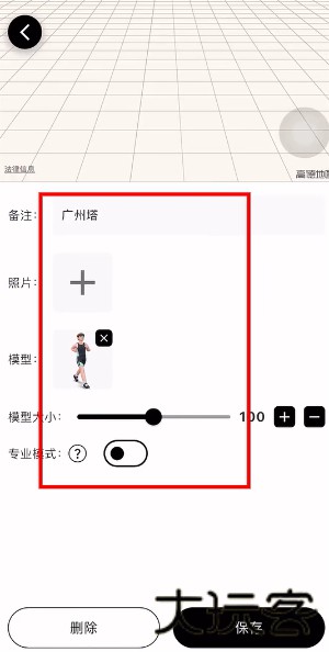 足迹地图