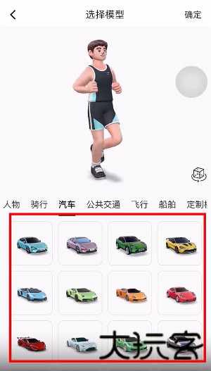 足迹地图