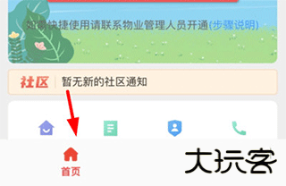 亲邻开门