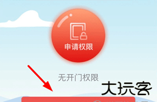 亲邻开门