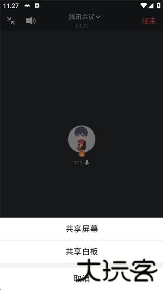 腾讯会议最新版