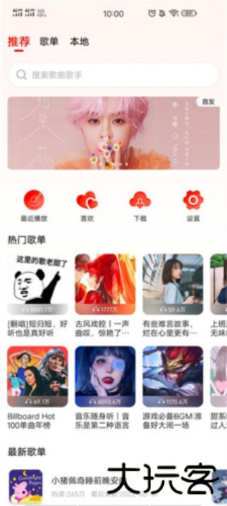 遇见音乐
