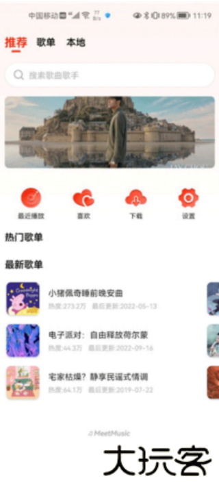 遇见音乐