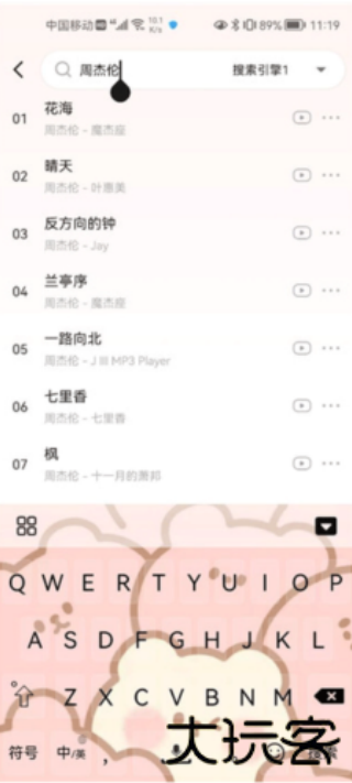 遇见音乐