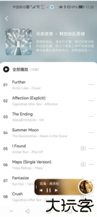 遇见音乐